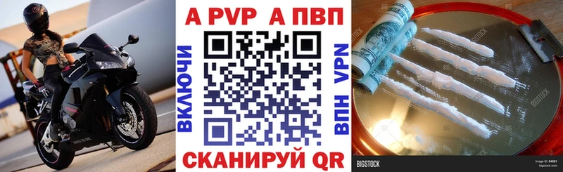 Купить где Александровск-Сахалинский A PVP VHQ
