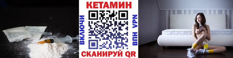 КЕТАМИН ketamine  Купить закладки  Александровск-Сахалинский 