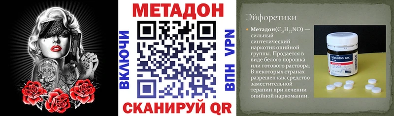 Метадон белоснежный  Купить  Александровск-Сахалинский 